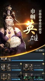三国群英传九游版 v1.0.1 安卓版 3