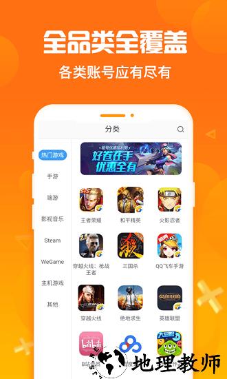 淘号猪租号官方版 v2.8.1 安卓版 3
