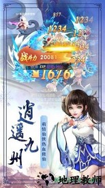 剑气四方 v5.9.0 安卓版 1