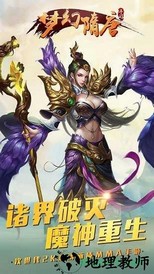 梦幻隋唐 v1.2.100 安卓版 0