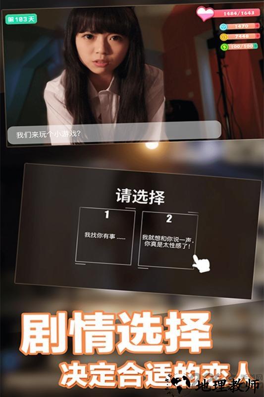 恋爱进行时九游版 v1.1 安卓版 0