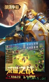 部落争霸九游客户端 v9.3.2 安卓版 1