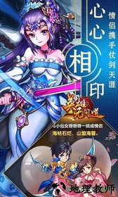 英雄无间道应用宝光环助手版 v1.1.50 安卓版 1