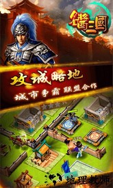 名酱三国红包版 v7.5.0 安卓版 1