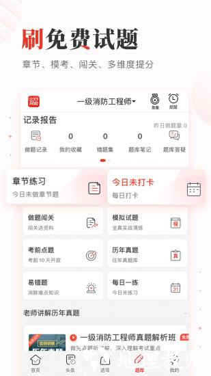 233网校课程正式版 v4.1.1 安卓免费版 1