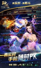 神墓ol果盘版 v5.0.0.2 安卓版 1