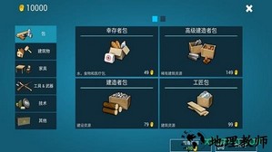 海洋家园生存岛汉化版 v3.3.0.6 安卓中文版 0