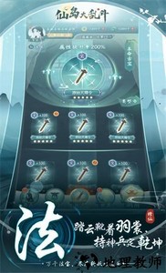 仙岛大乱斗最新版 v2.14 安卓版 1