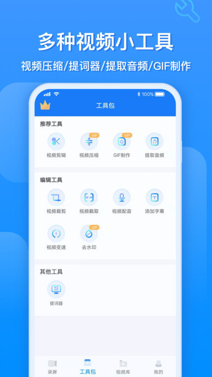 ev录屏app官方版 v1.6.5 安卓手机版 3