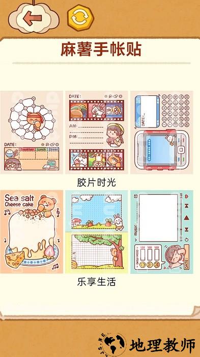 手工制作DIY手机版 v1.0 安卓版 0