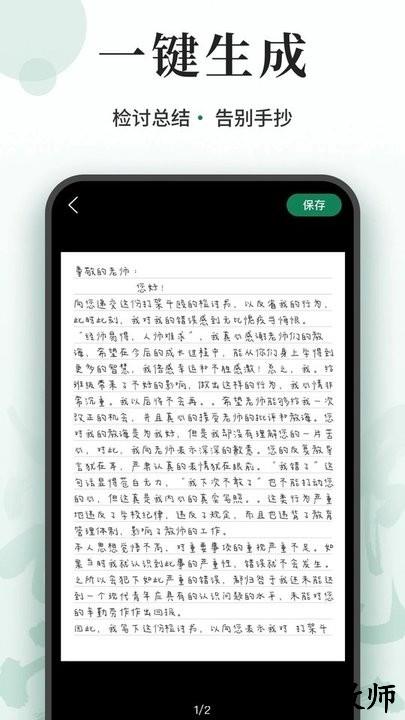 写字板fonts软件最新版 v1.2.2 安卓版 0