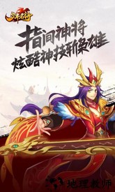 少年名将游戏 v1.0.9.257 安卓版 3
