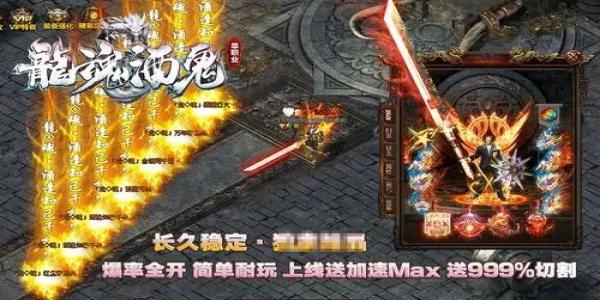 升级快不氪金的传奇大全