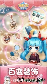 爱情公寓家装版 v1.7 安卓版 2