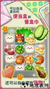 软绵绵可爱角色便当最新版本 v1.0.53 安卓版 1