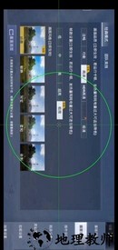 准星大师吃鸡专用版 v9.1.5.02 安卓版 1