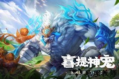 山海经幻想录手游最新版 v1.20.0 安卓版 3