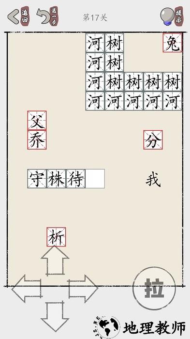 推个成语手机版 v1.08 安卓版 2