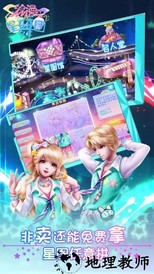 浪漫星舞团官方最新版 v1.5.9 安卓版 0
