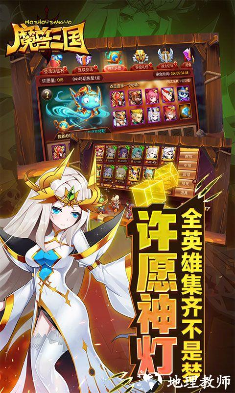 魔兽三国图片 5