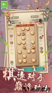乐云中国象棋最新版 v1.1.9 官方版 3