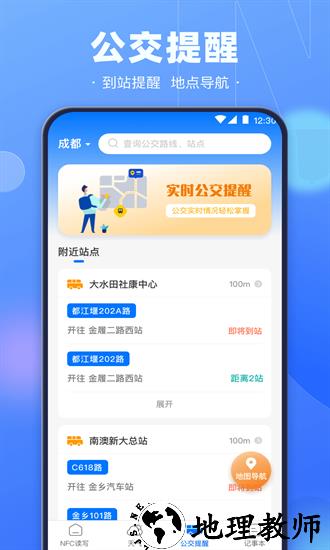 nfc电子钥匙软件 v3.2.6 安卓版 1