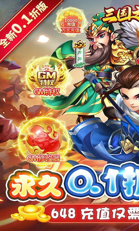 三国之乱舞图片 1