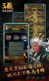 三国威力加强版华为平台 v3.4.0 安卓版 2