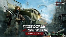 王牌战争华为版 v2.2 安卓版 0