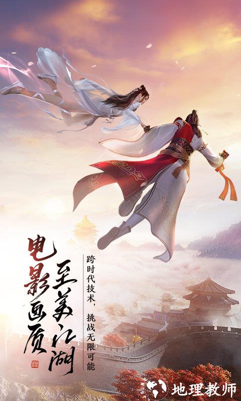 天涯明月刀最新版本2023 v0.0.170 安卓正版 2
