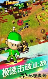 开心萌萌大作战游戏 v1.7.1 安卓版 1