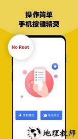 鱼游盒点击器最新版 v7.9.20 安卓版 0