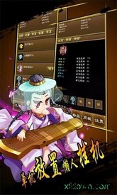 降龙群侠传最新版 v1.21 安卓版 2