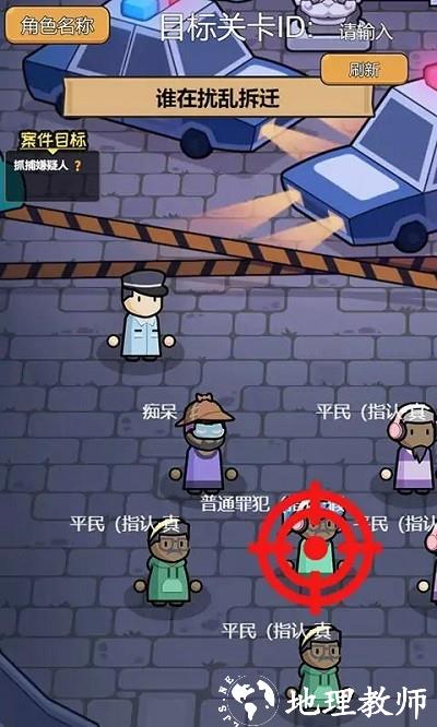破案我最牛最新版 v1.0.0 安卓版 3