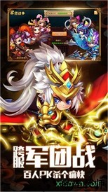 三国霸百度版 v100.106 安卓版 1