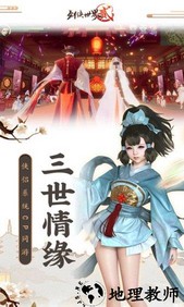 剑侠世界2游戏 v1.4.18778 安卓版 2
