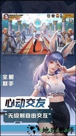 卓越盛典手游 v1.01 安卓版 0