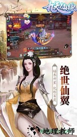 九天仙缘ol v1.0.0 安卓版 0