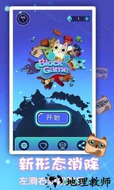 一起消方块手游 v1.0.6 安卓版 2