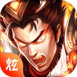 混元三国国际版