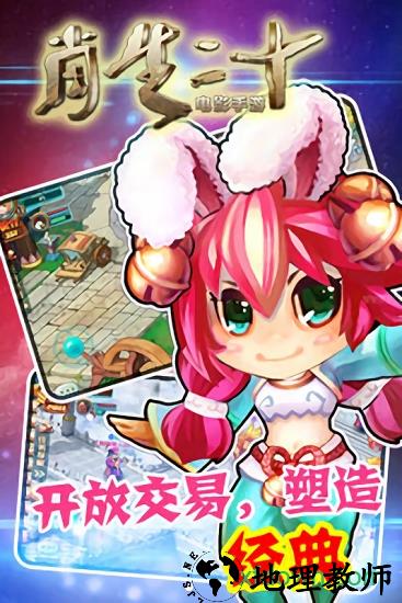 十二生肖九游版 v2.0.0 安卓版 2