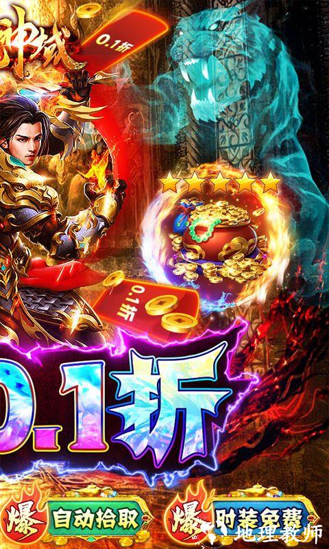 仙魔神域图片 2