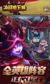 决战地下城 v1.100 安卓版 0