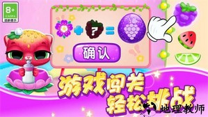 萌宠公寓手机版 v2.2 安卓版 1
