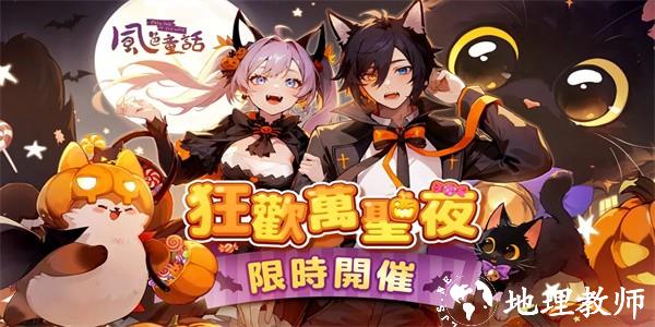 风色童话手游最新版 v1.11.86 安卓版 1