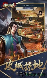 攻城战记谋战群英手游 v1.1 安卓版 1