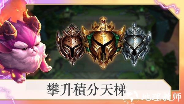 云顶之弈最新版本2023(tft) v13.19.5331909 安卓版 0