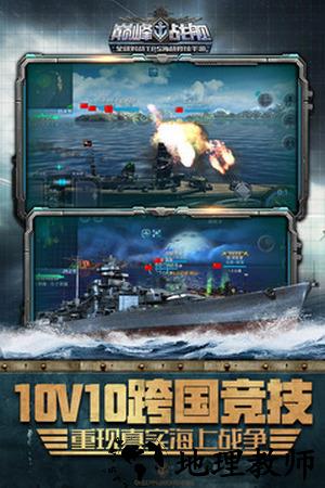 巅峰战舰最新版 v1200008.3.0 安卓版 2
