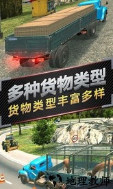 越野卡车运输模拟 v2.0 安卓版 1