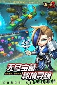 乱斗堂2官方版本 v2.0.0 安卓版 2